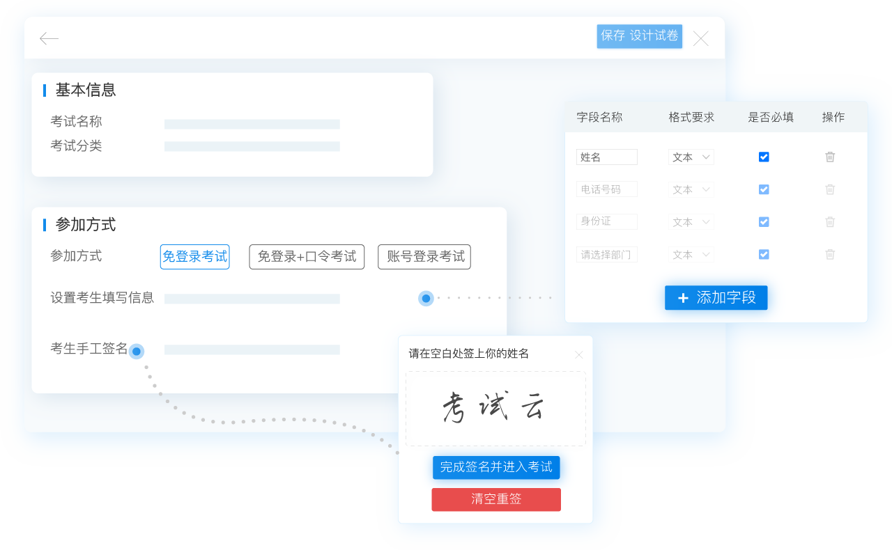 如何創(chuàng)建在線考試