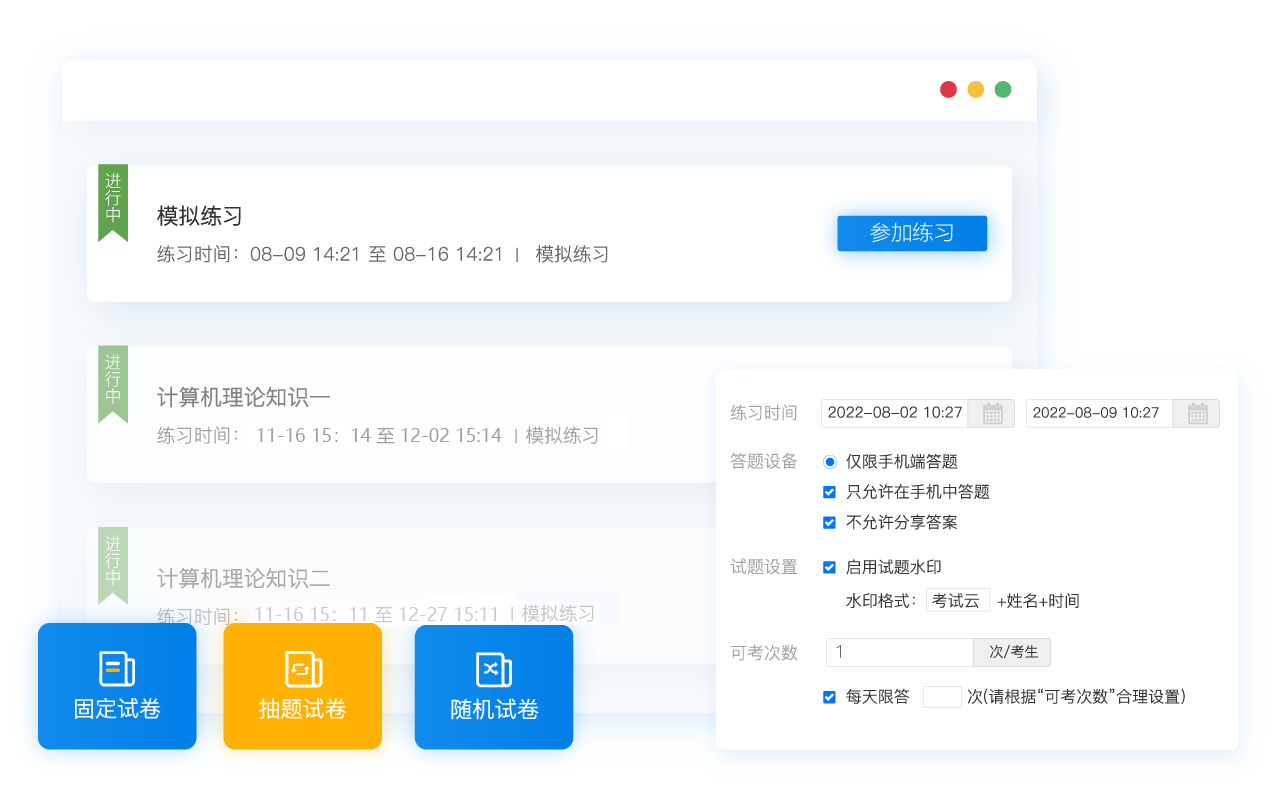 創(chuàng)建模擬練習