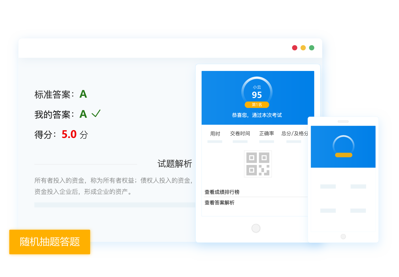 在線模擬練習