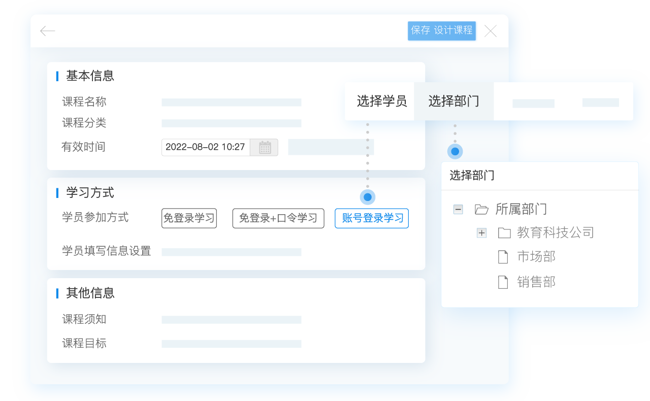 在線培訓(xùn)課程