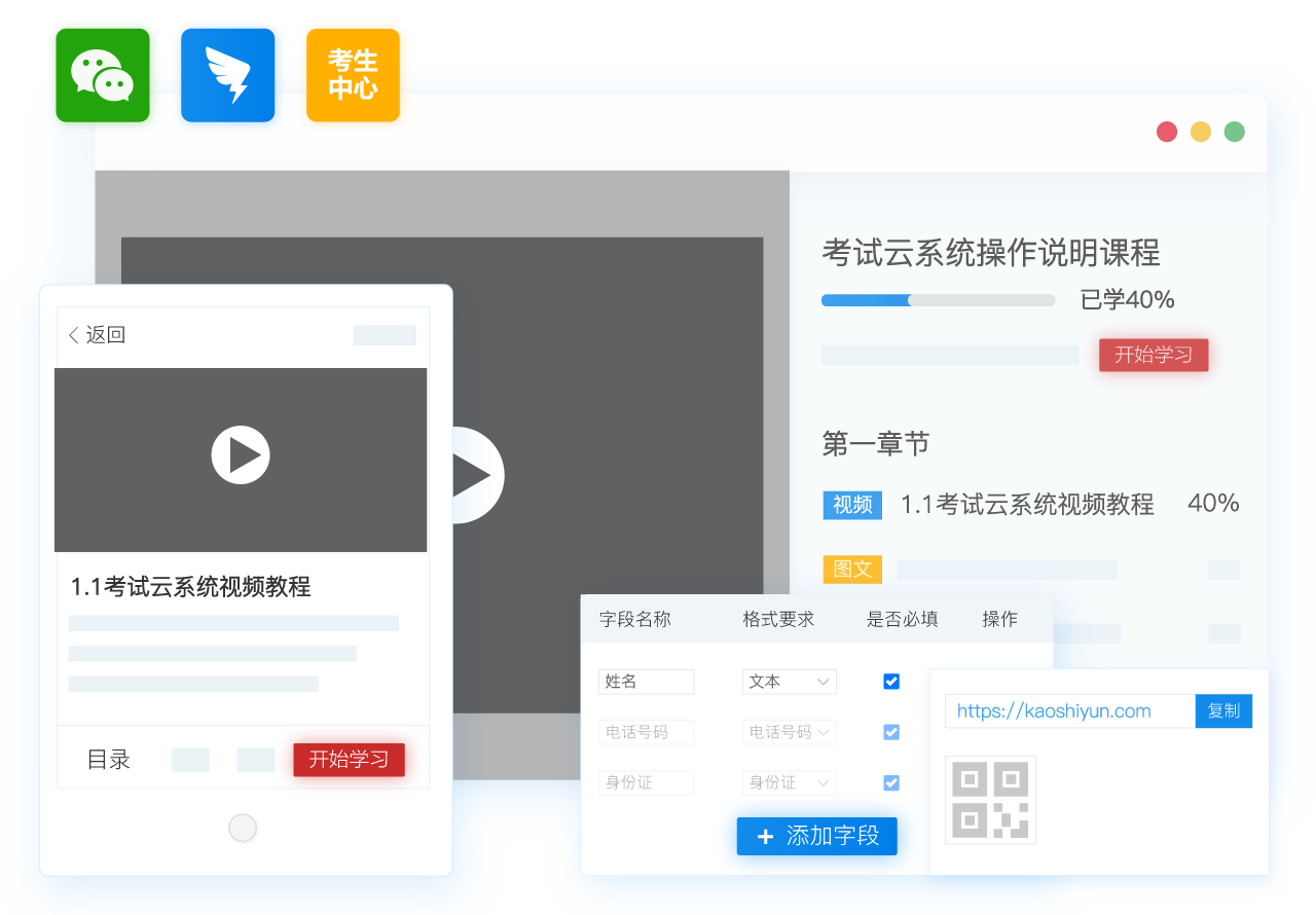 手機(jī)學(xué)習(xí),微信學(xué)習(xí),在線學(xué)習(xí)